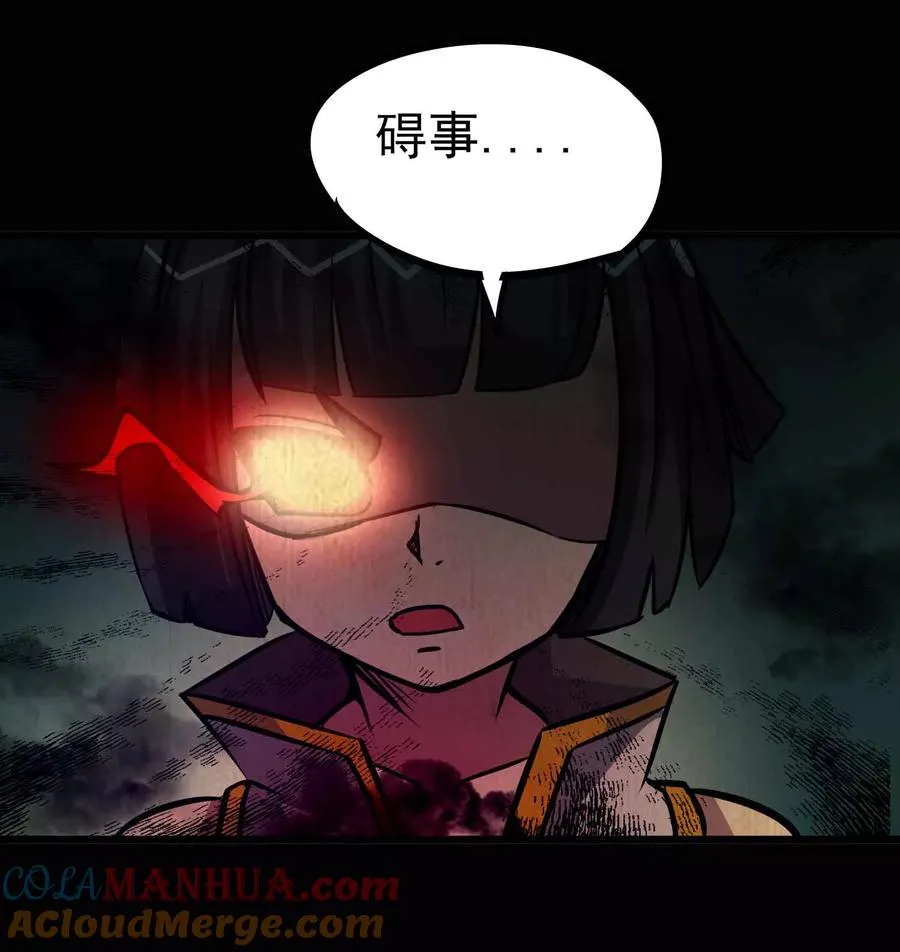 第2季4话 死亡旋涡 第9页