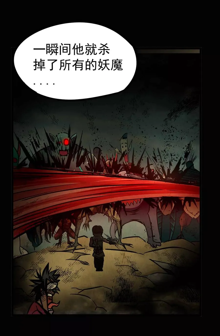 第2季4话 死亡旋涡 第10页