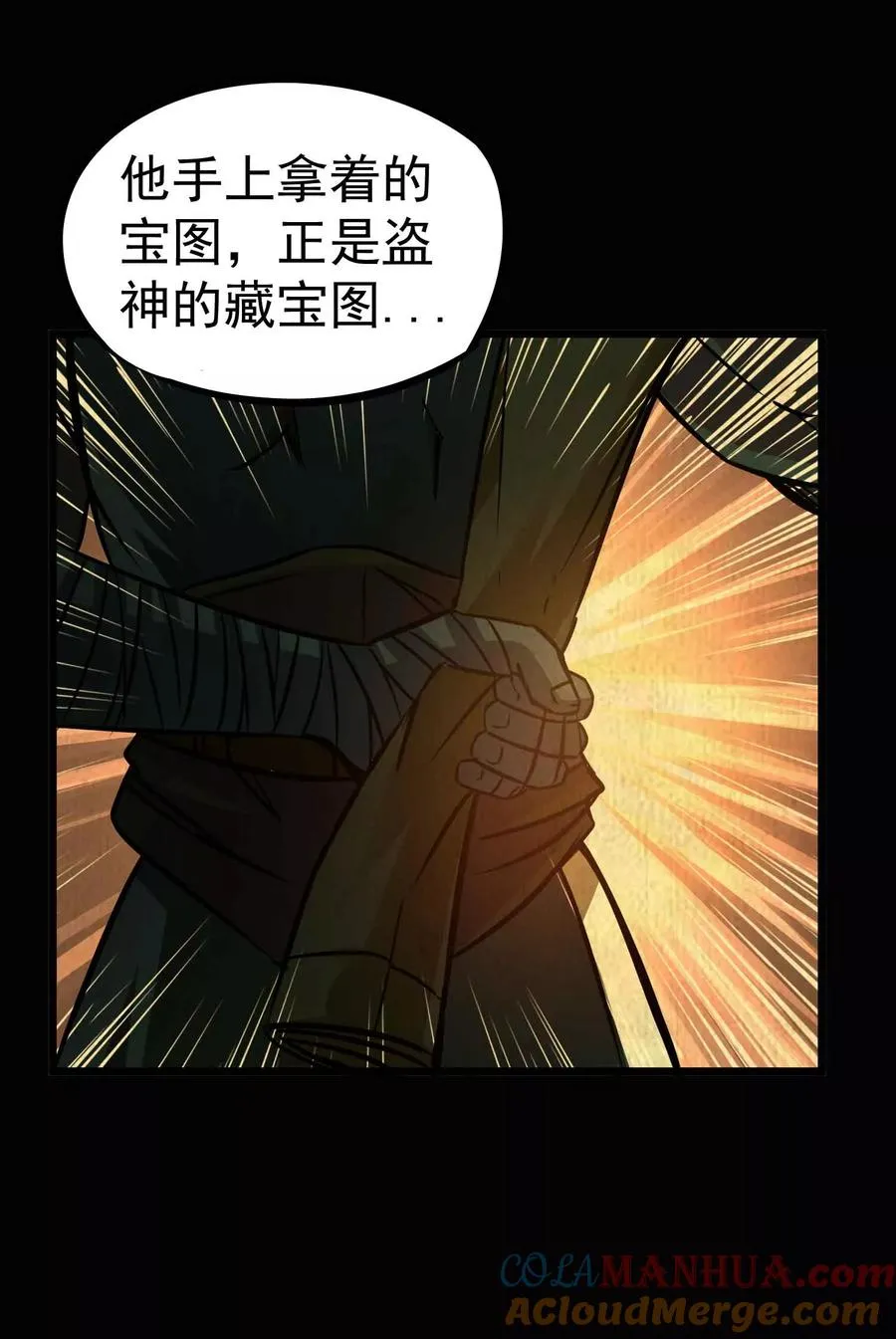 第2季4话 死亡旋涡 第11页