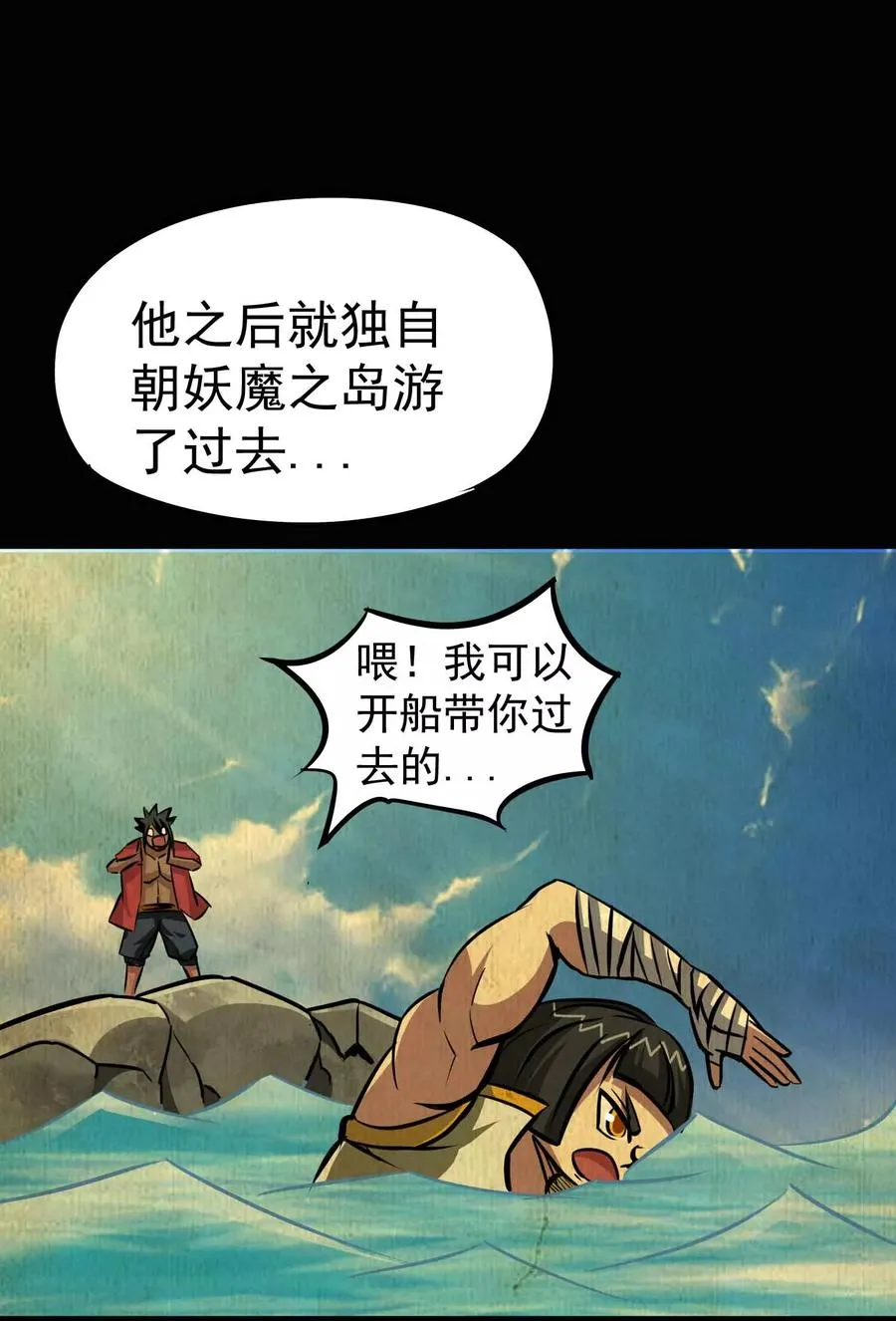 第2季4话 死亡旋涡 第12页