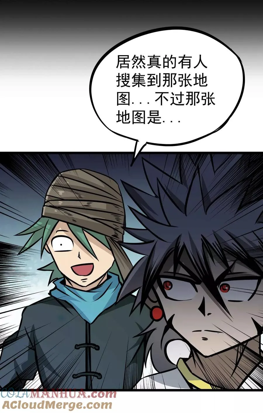 第2季4话 死亡旋涡 第13页