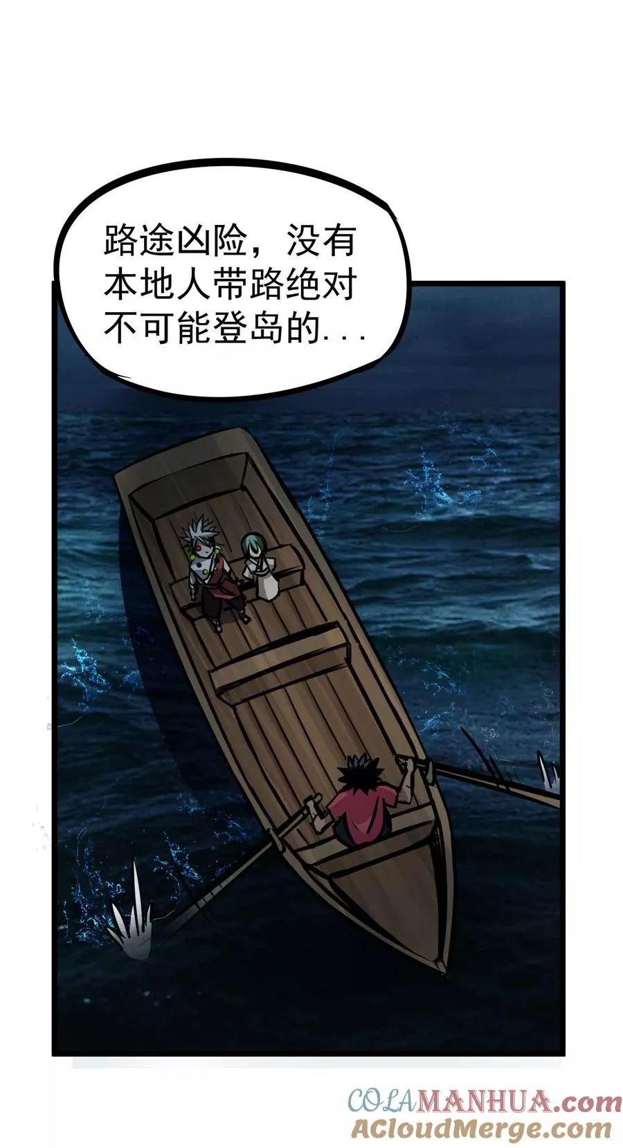 第2季4话 死亡旋涡 第15页