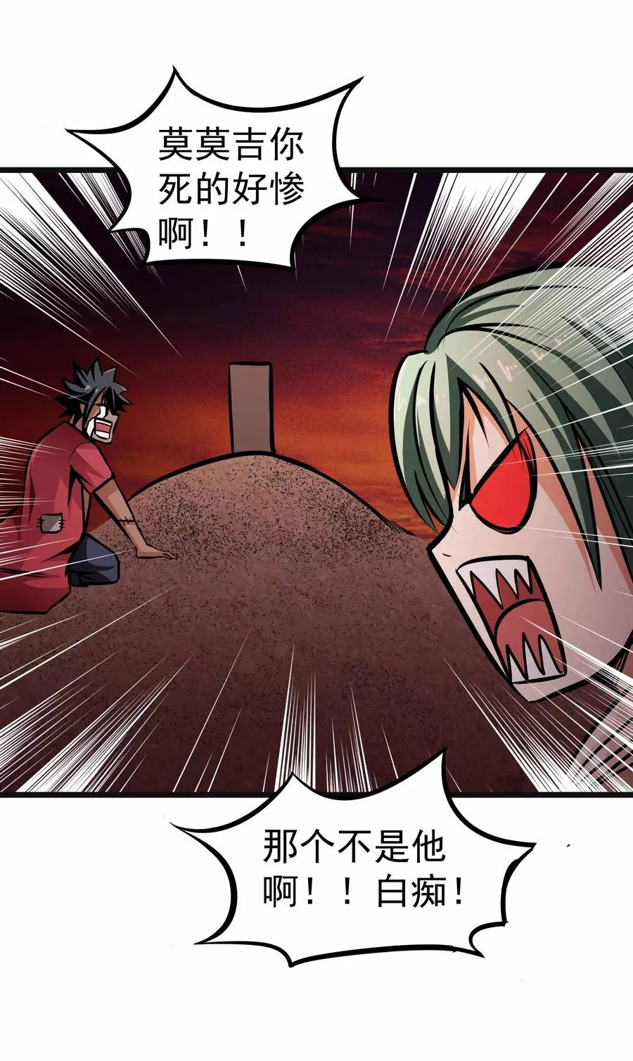 第2季5话 呜拉呜拉 第6页