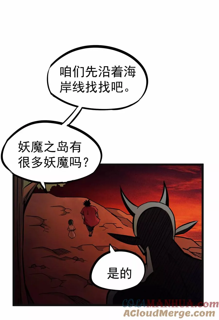 第2季5话 呜拉呜拉 第7页