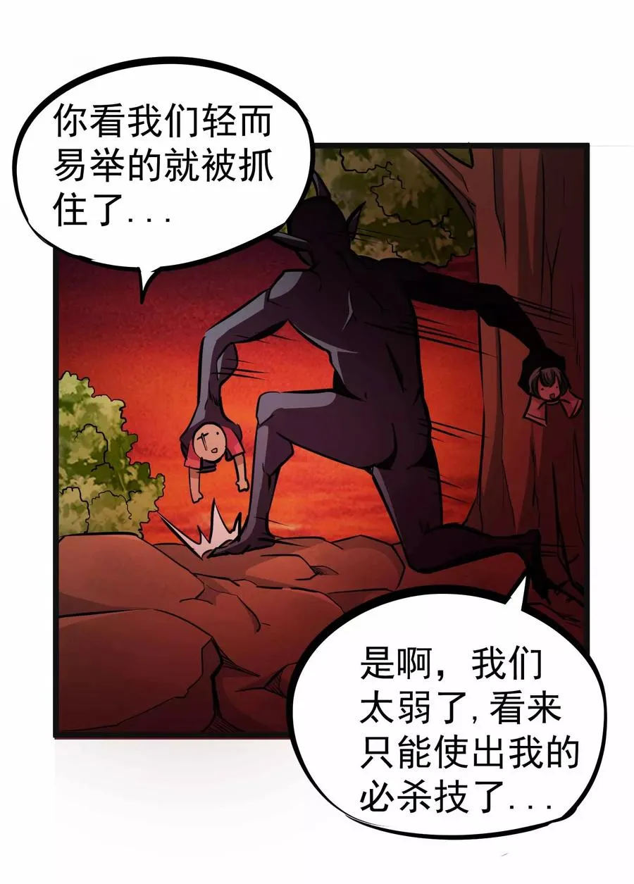第2季5话 呜拉呜拉 第10页