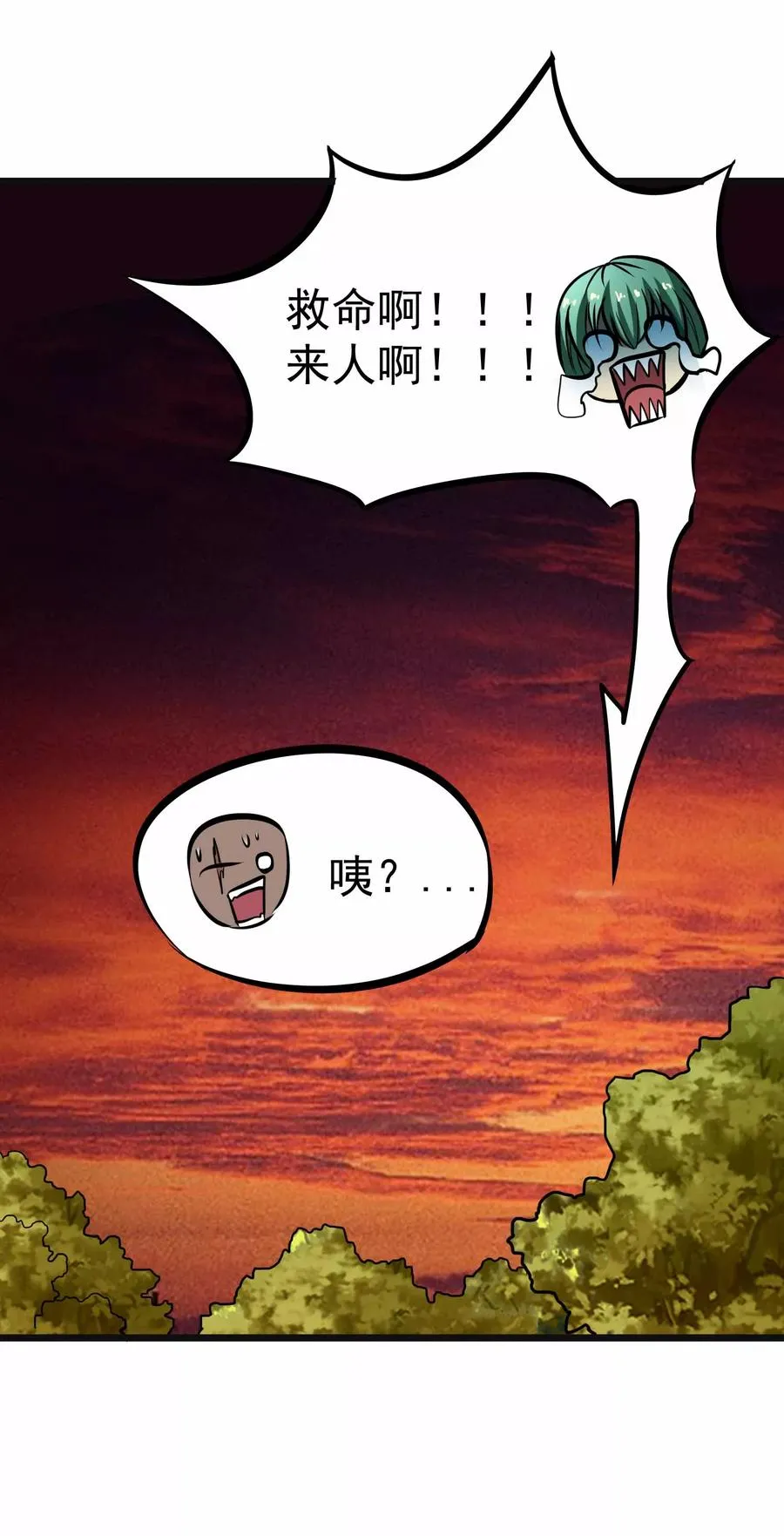 第2季5话 呜拉呜拉 第14页