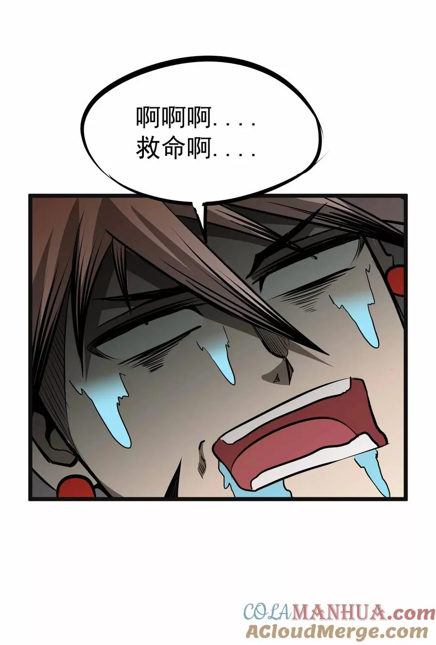 第2季5话 呜拉呜拉 第21页