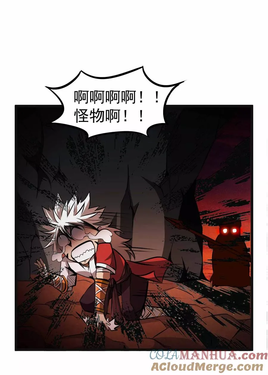 第2季5话 呜拉呜拉 第23页