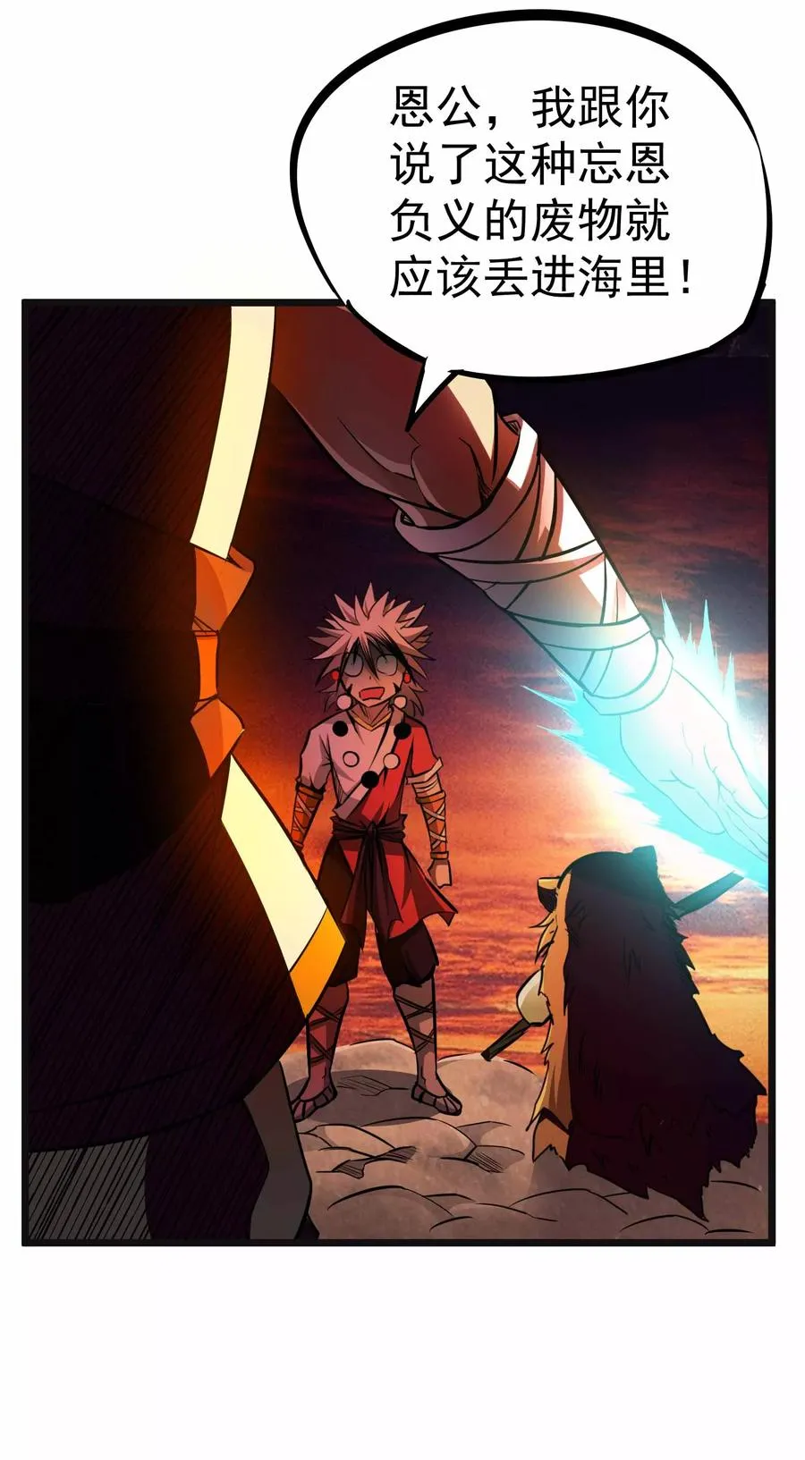 第2季5话 呜拉呜拉 第26页