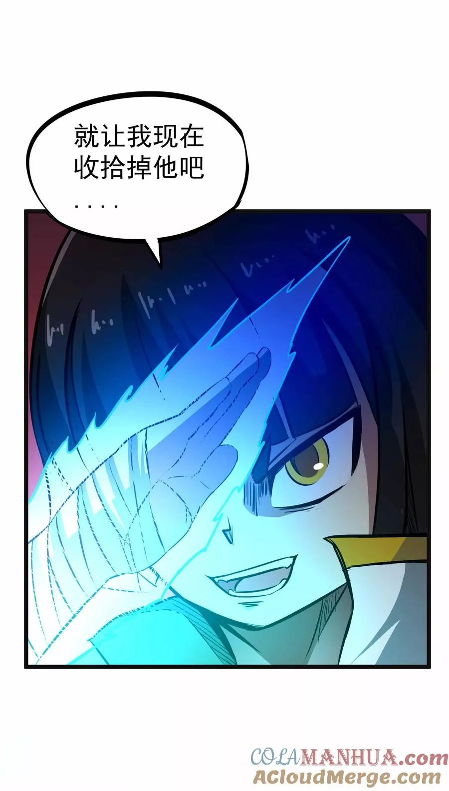 第2季5话 呜拉呜拉 第27页