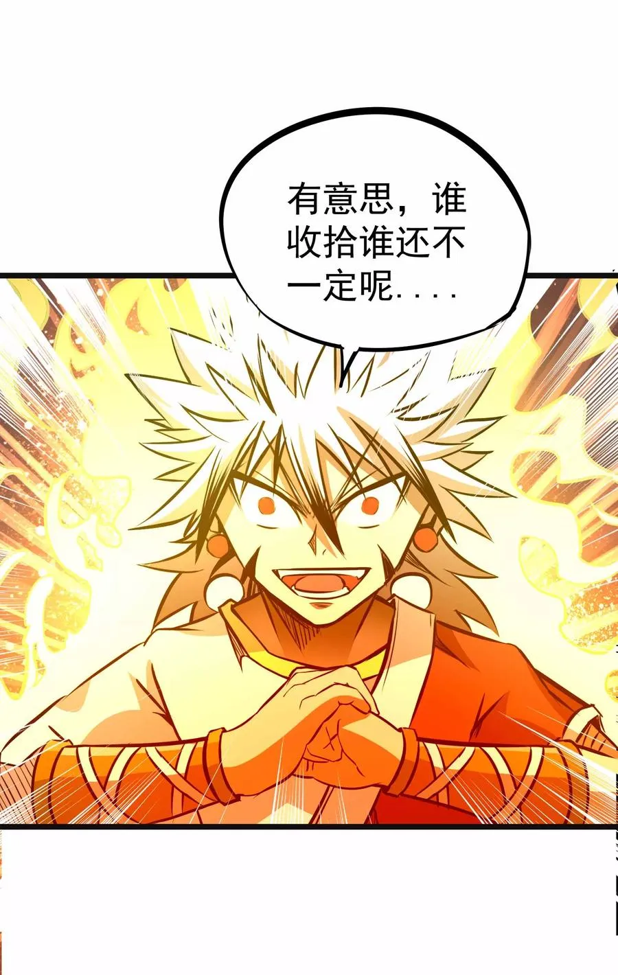 第2季5话 呜拉呜拉 第28页