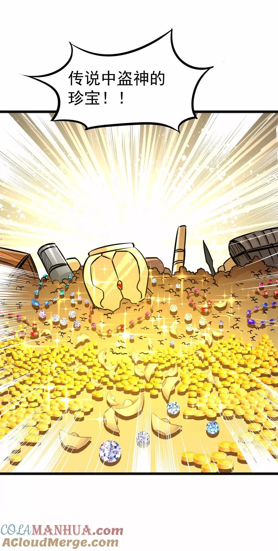 第2季5话 呜拉呜拉 第31页