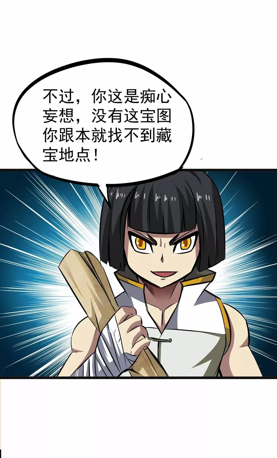第2季5话 呜拉呜拉 第32页