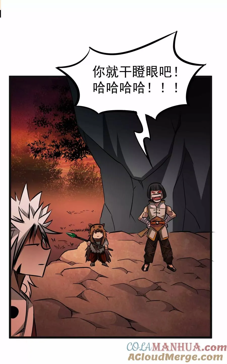 第2季5话 呜拉呜拉 第33页