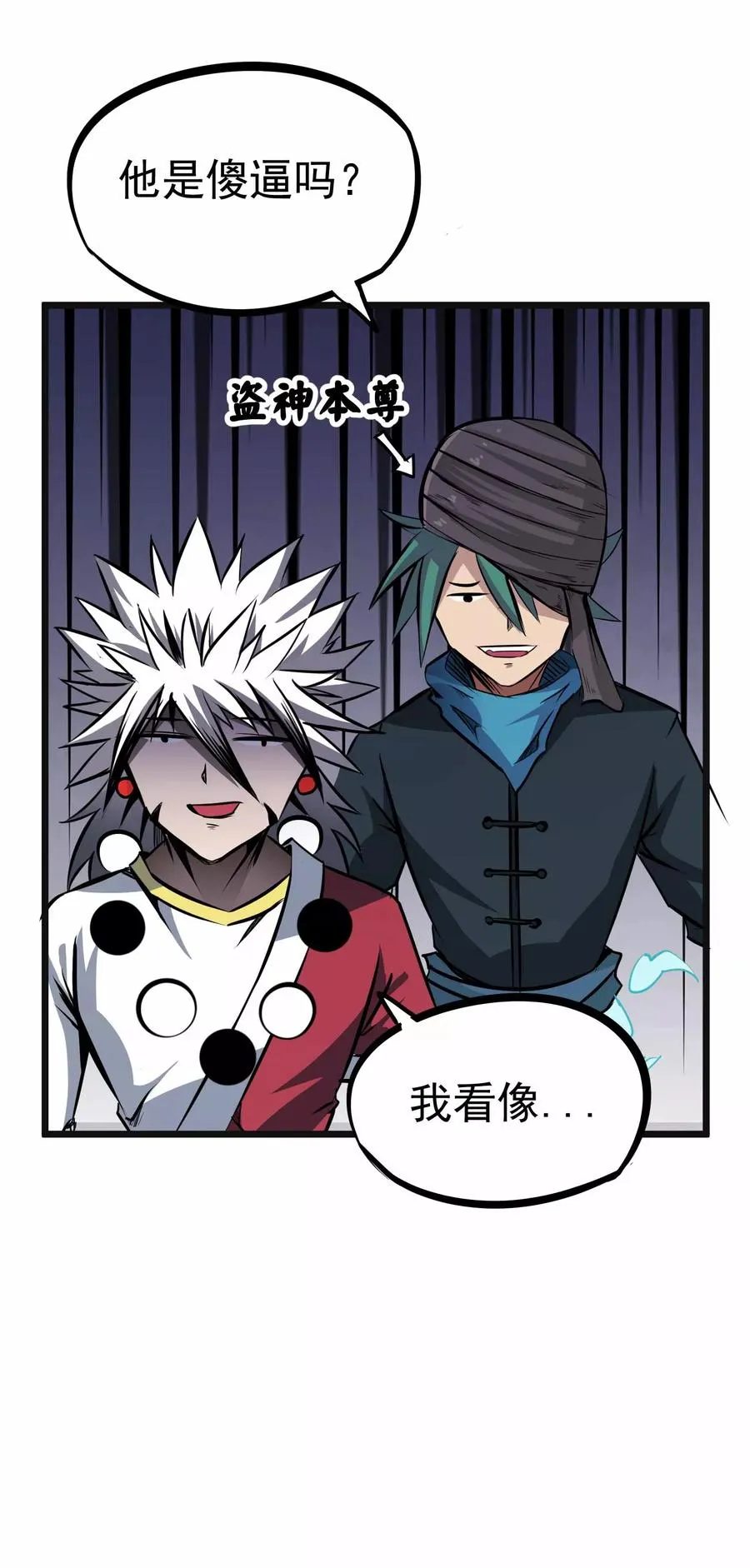 第2季5话 呜拉呜拉 第34页