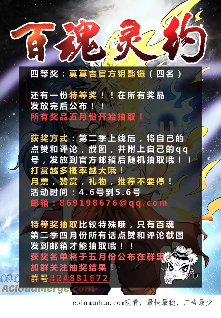 第2季5话 呜拉呜拉 第37页