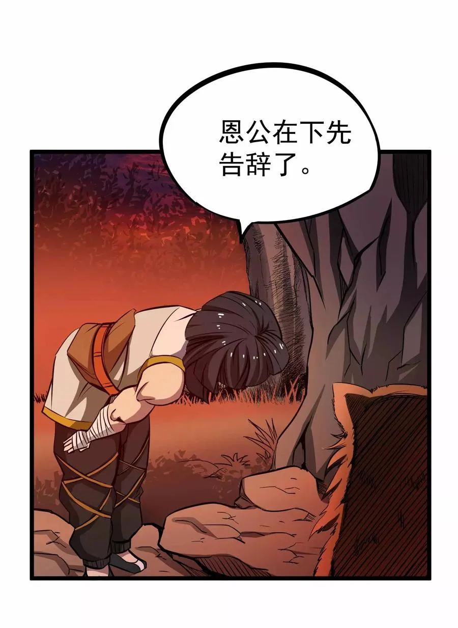 第2季6话 四大险境 第2页