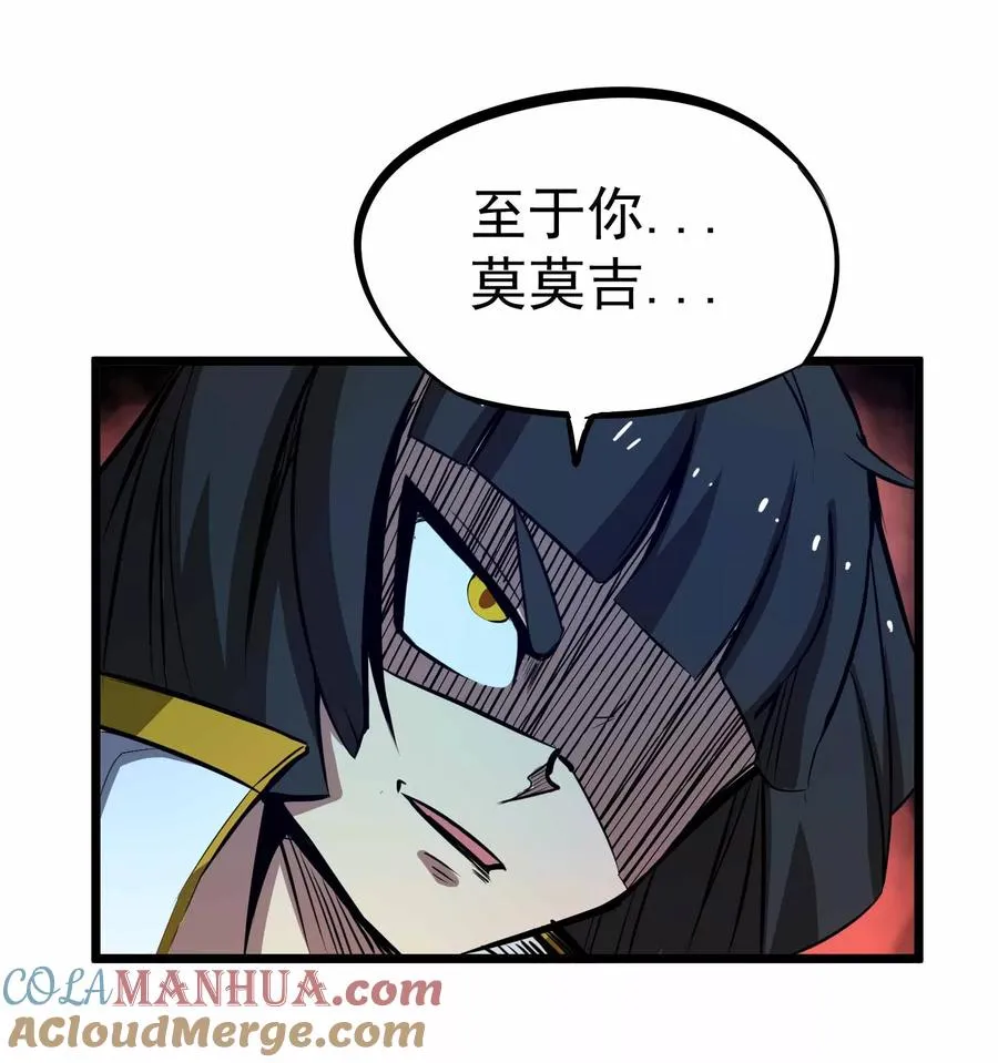 第2季6话 四大险境 第3页