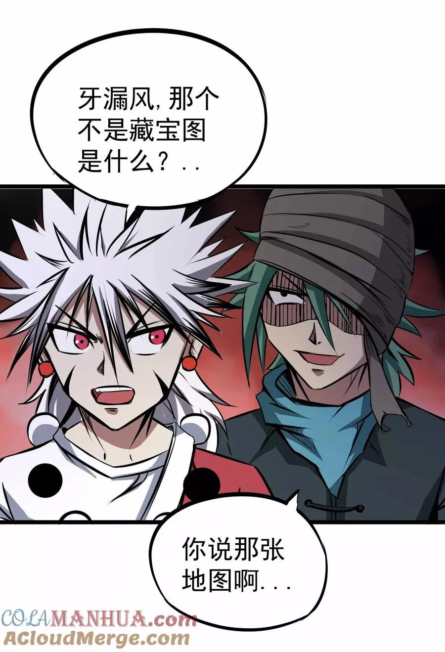 第2季6话 四大险境 第5页