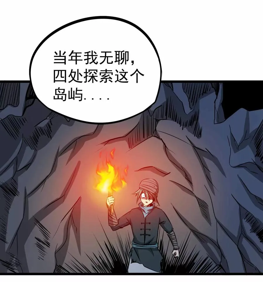 第2季6话 四大险境 第6页