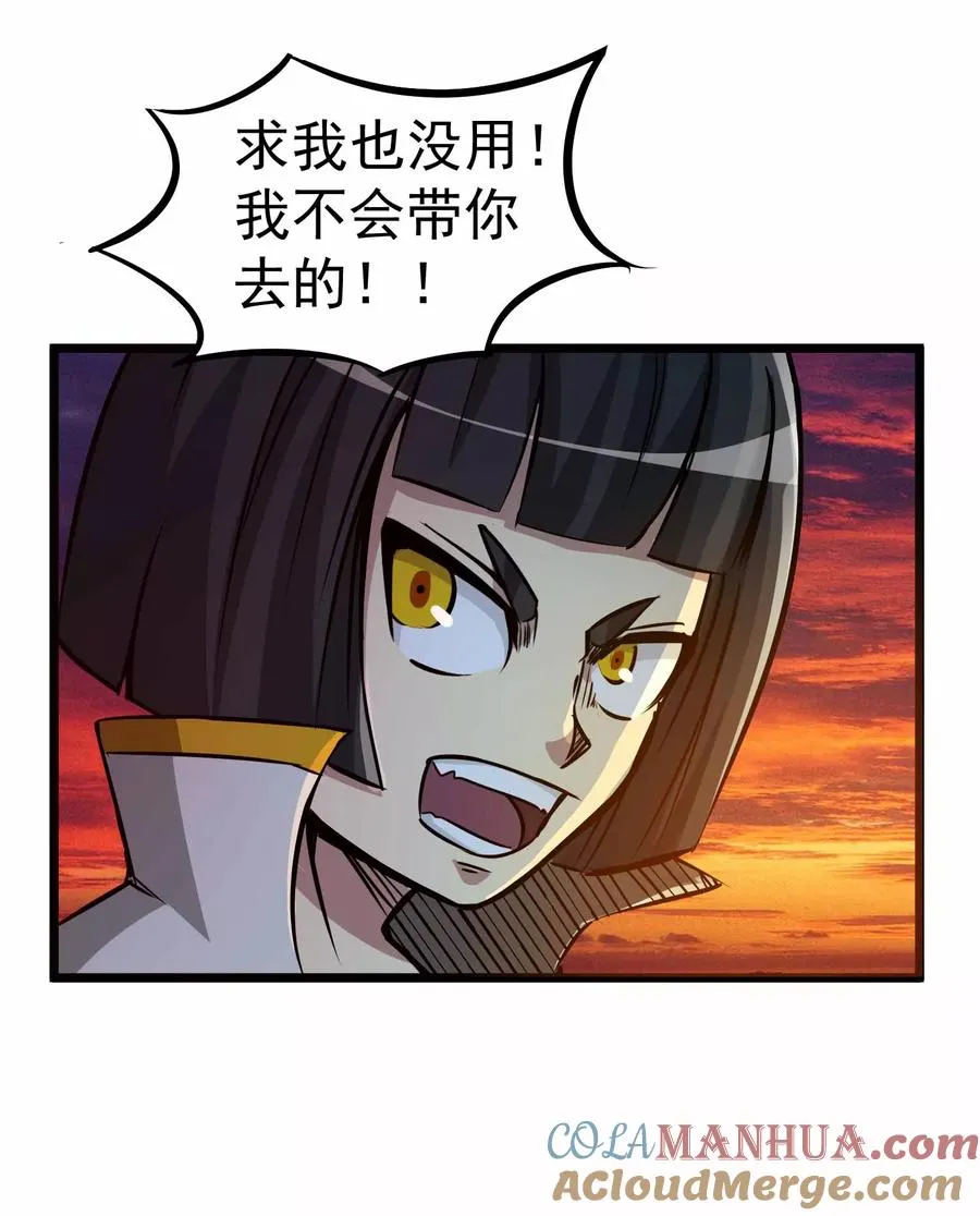 第2季6话 四大险境 第11页