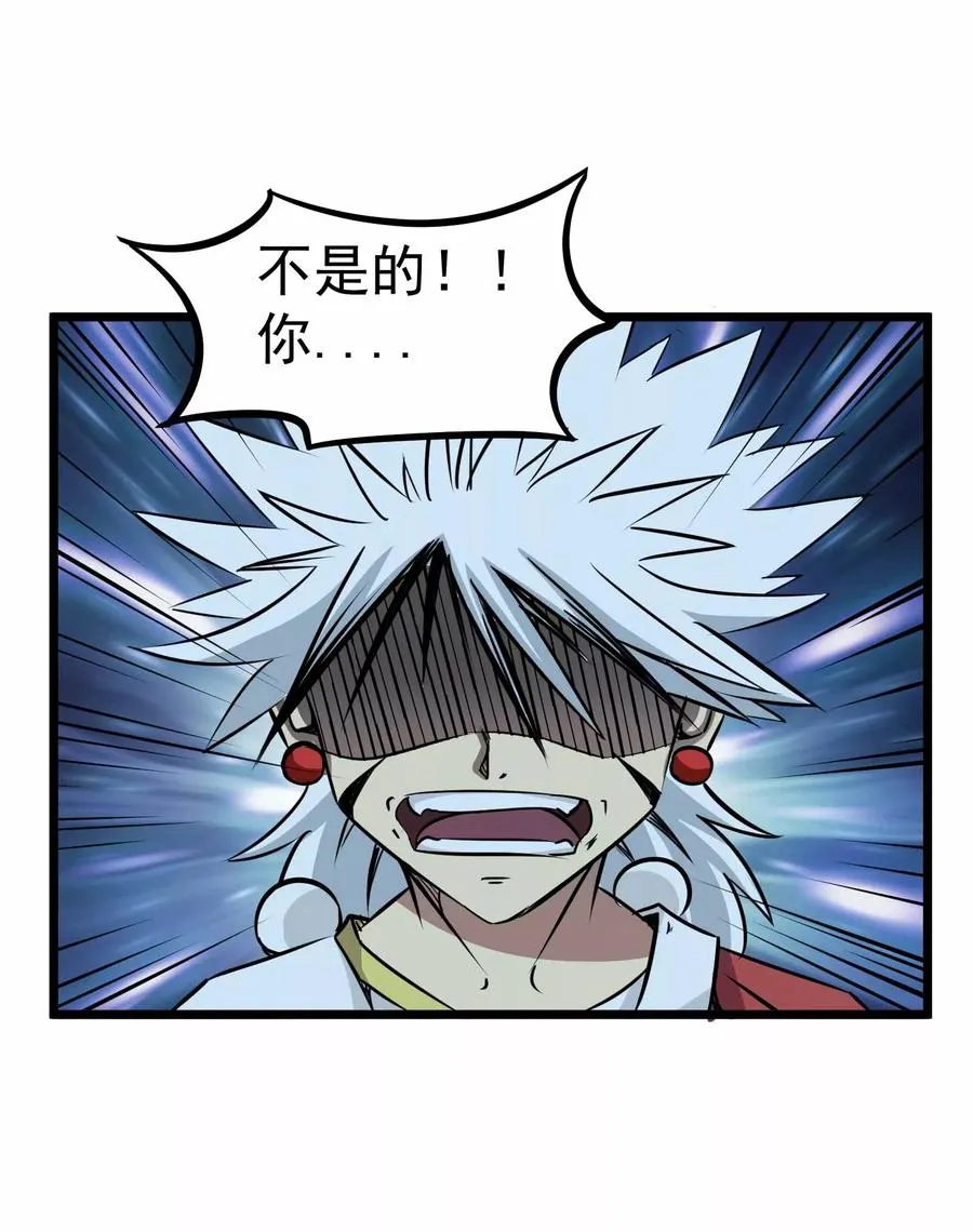 第2季6话 四大险境 第12页