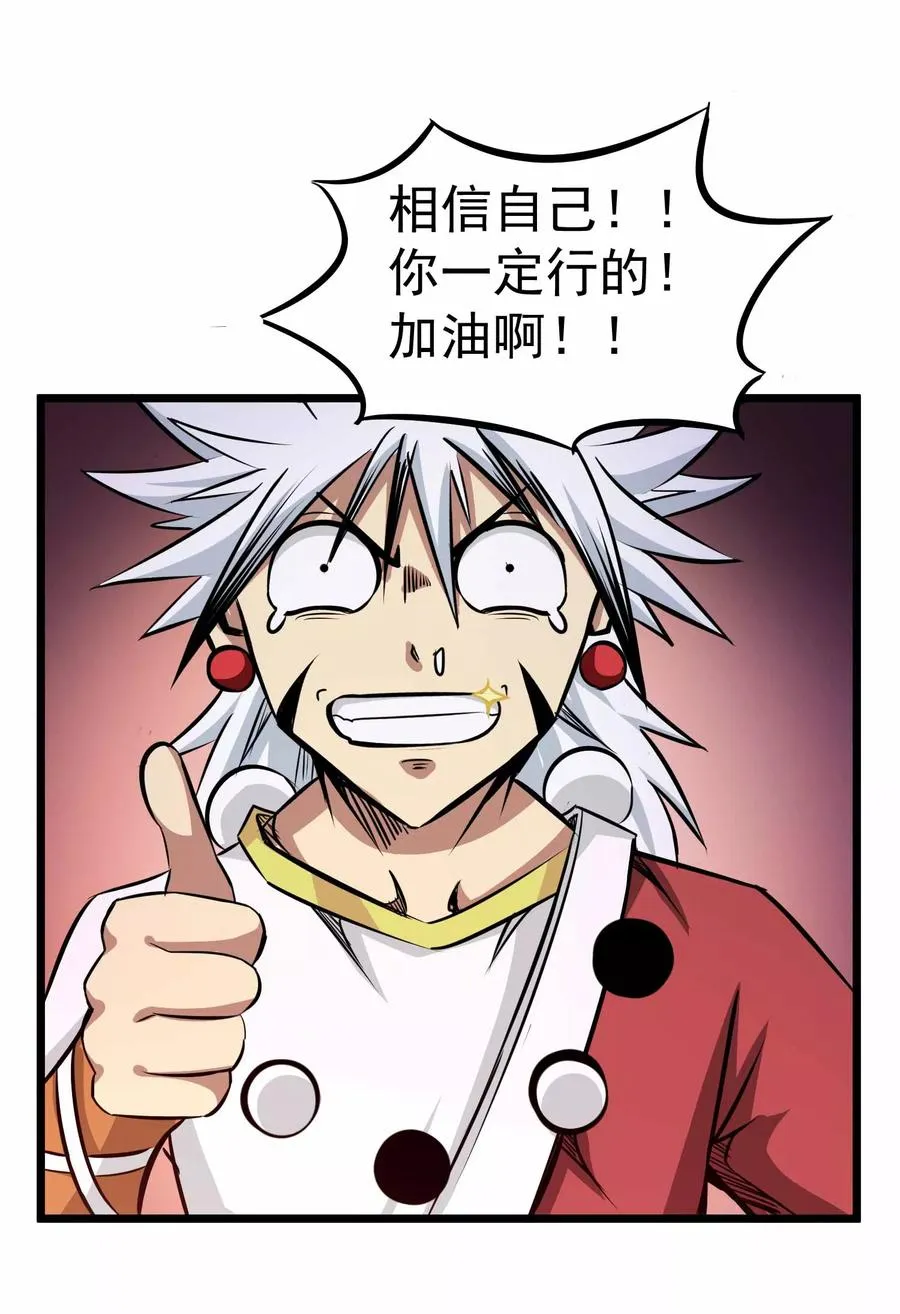 第2季6话 四大险境 第14页