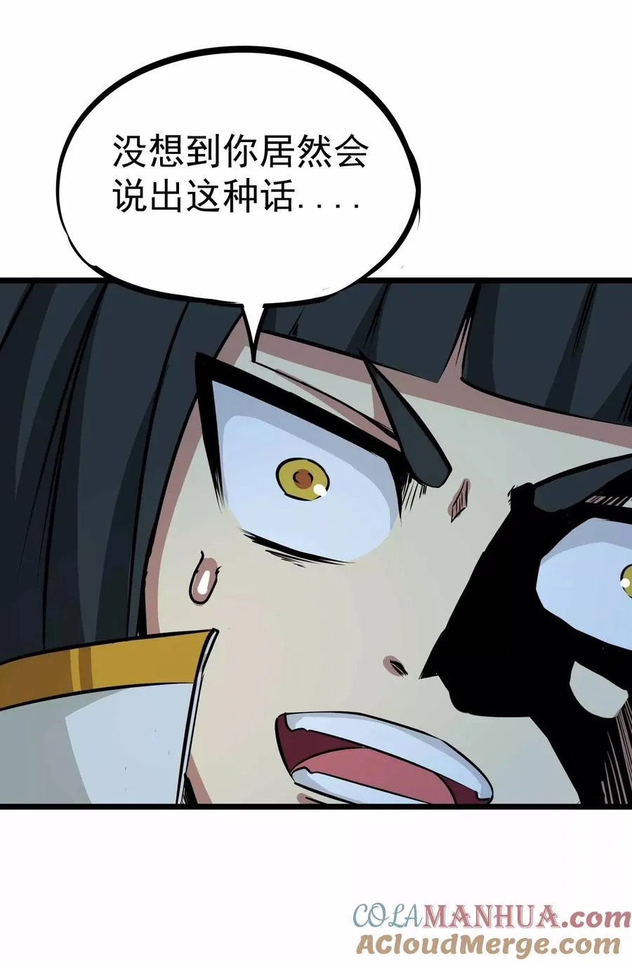 第2季6话 四大险境 第15页