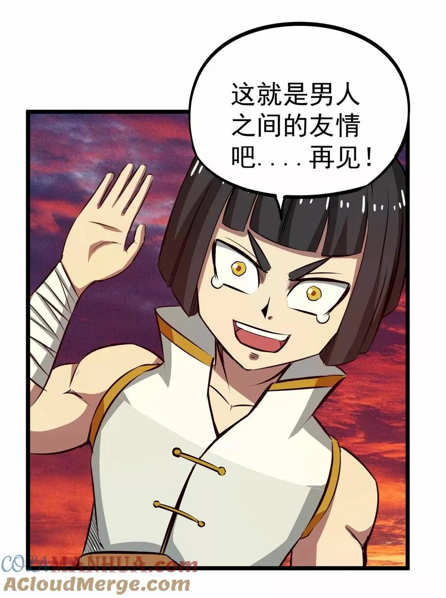 第2季6话 四大险境 第21页