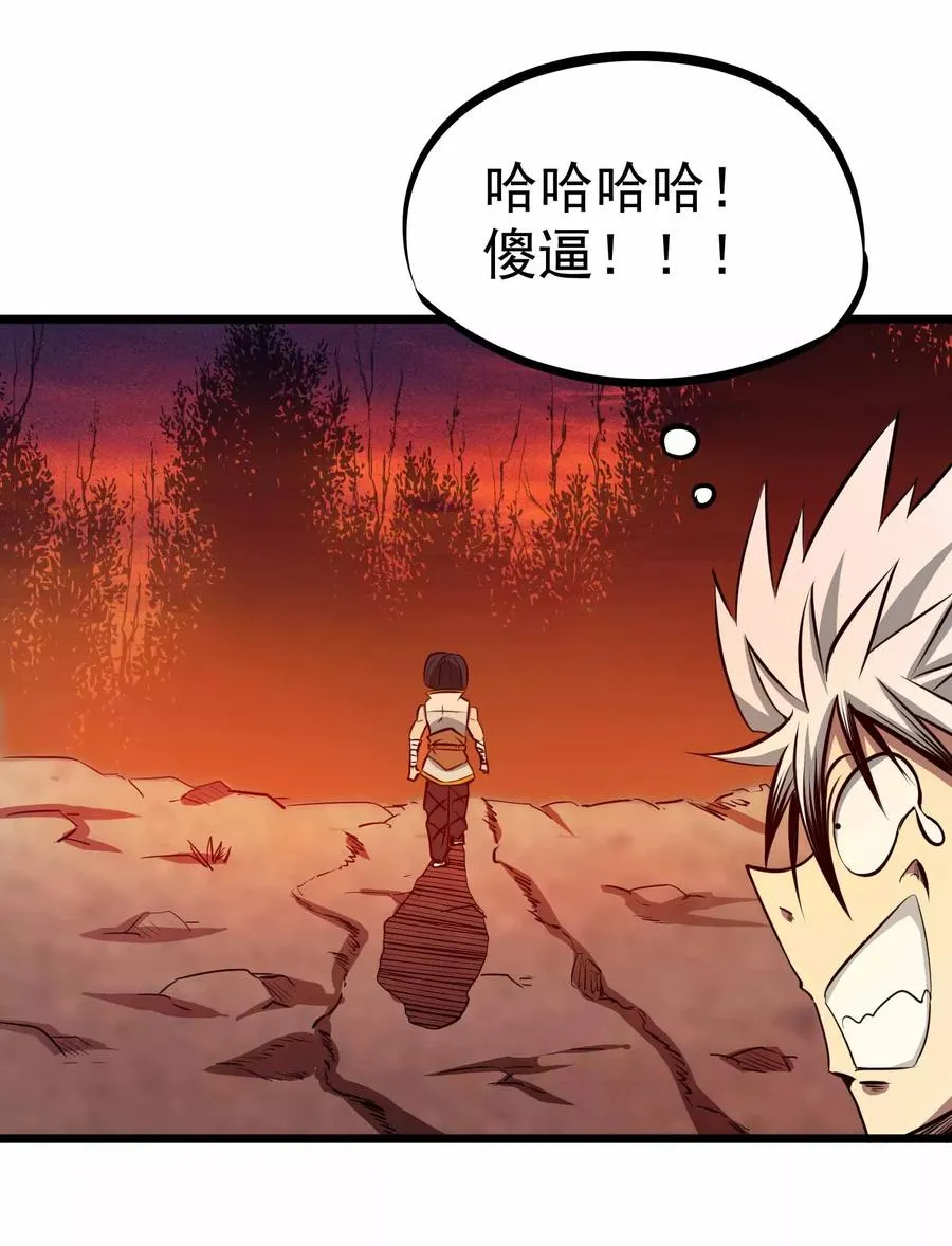 第2季6话 四大险境 第22页