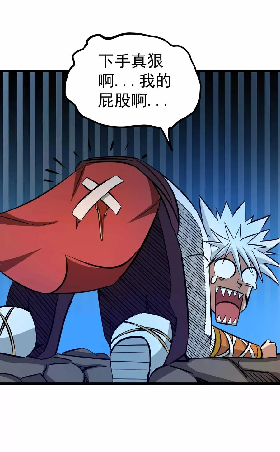 第2季6话 四大险境 第26页