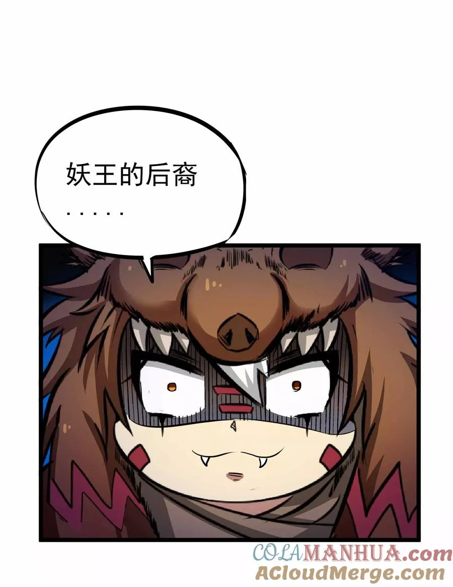 第2季6话 四大险境 第29页