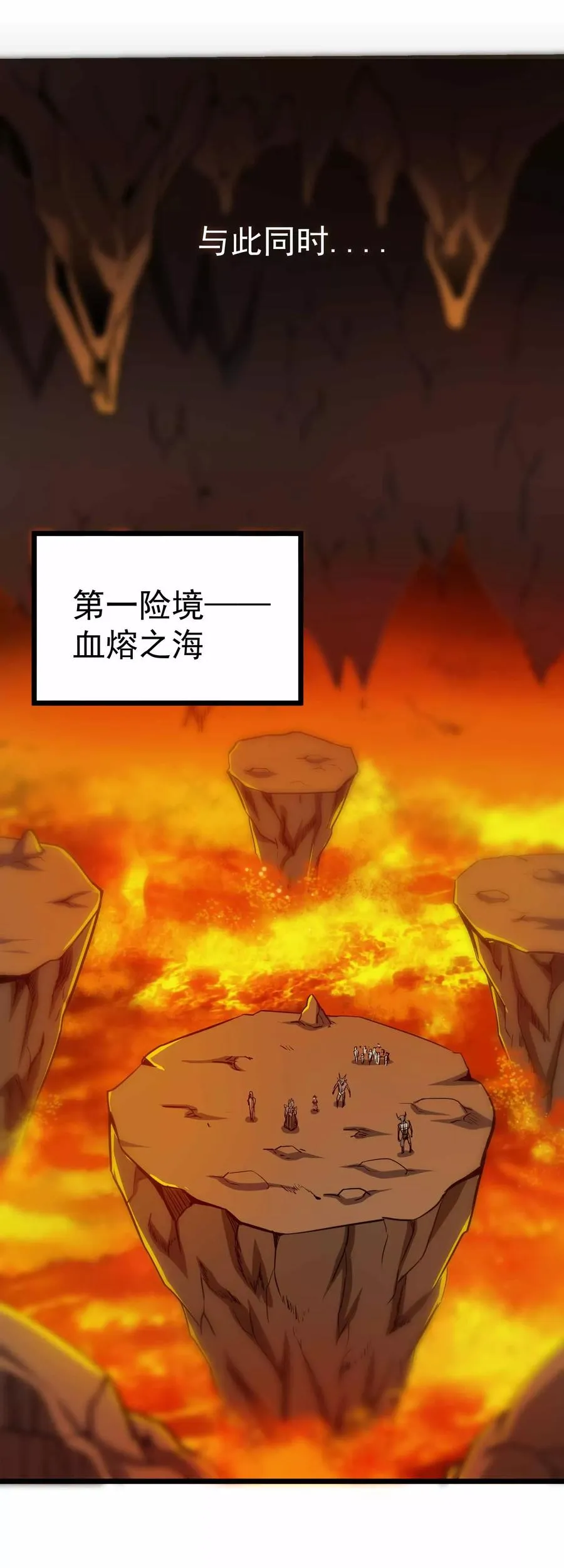 第2季6话 四大险境 第30页