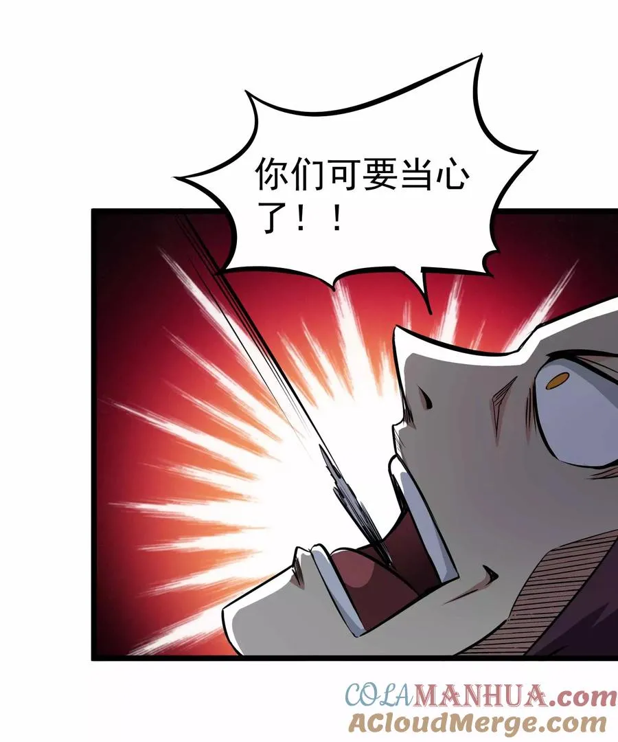 第2季6话 四大险境 第35页