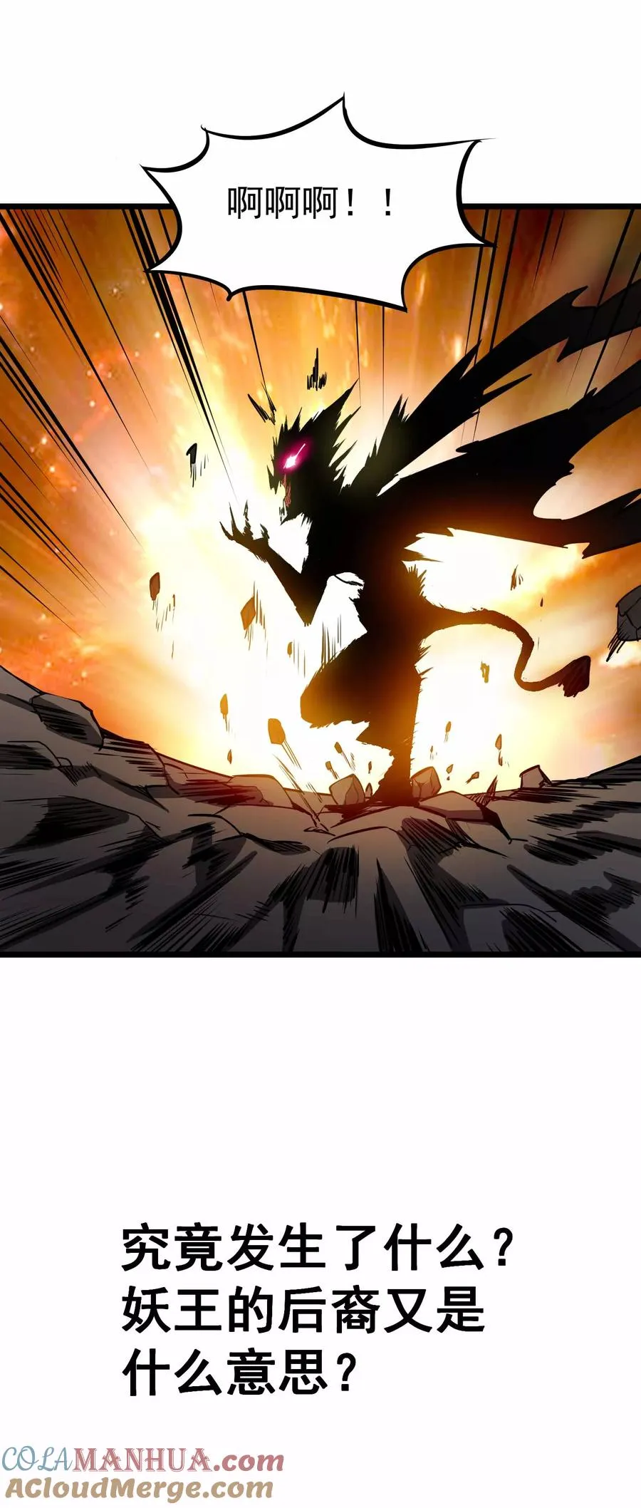 第2季6话 四大险境 第37页