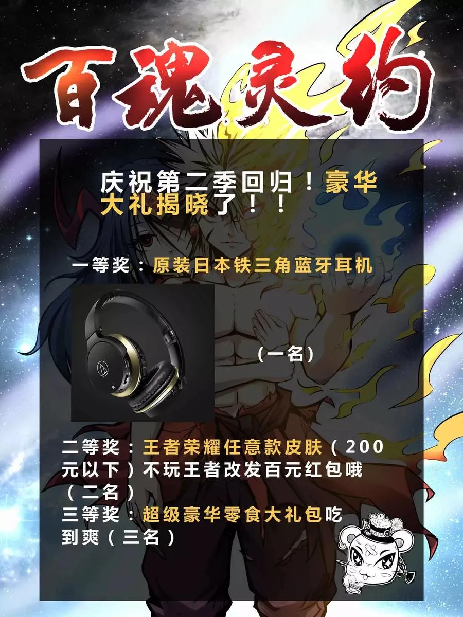 第2季6话 四大险境 第38页