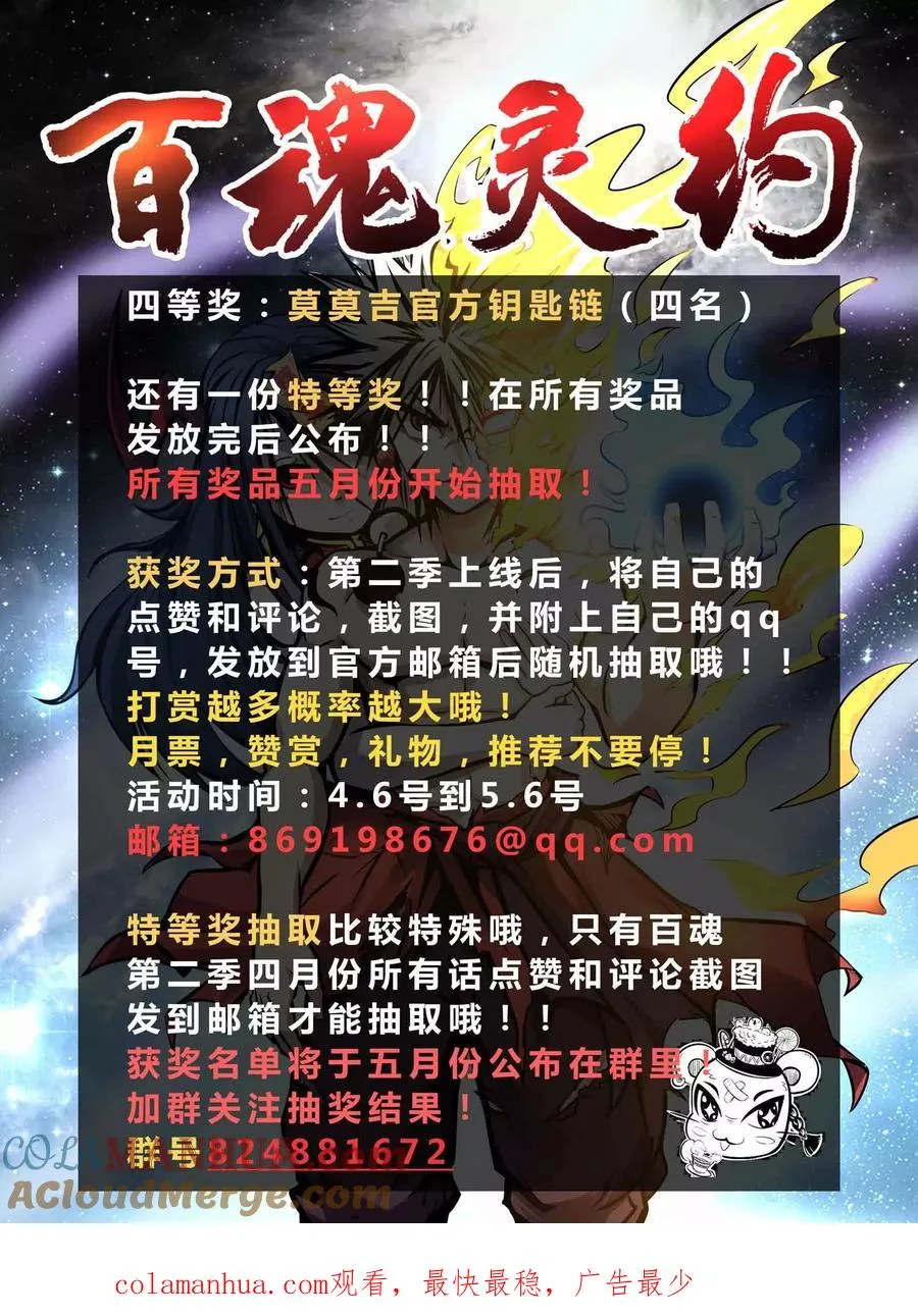 第2季6话 四大险境 第39页