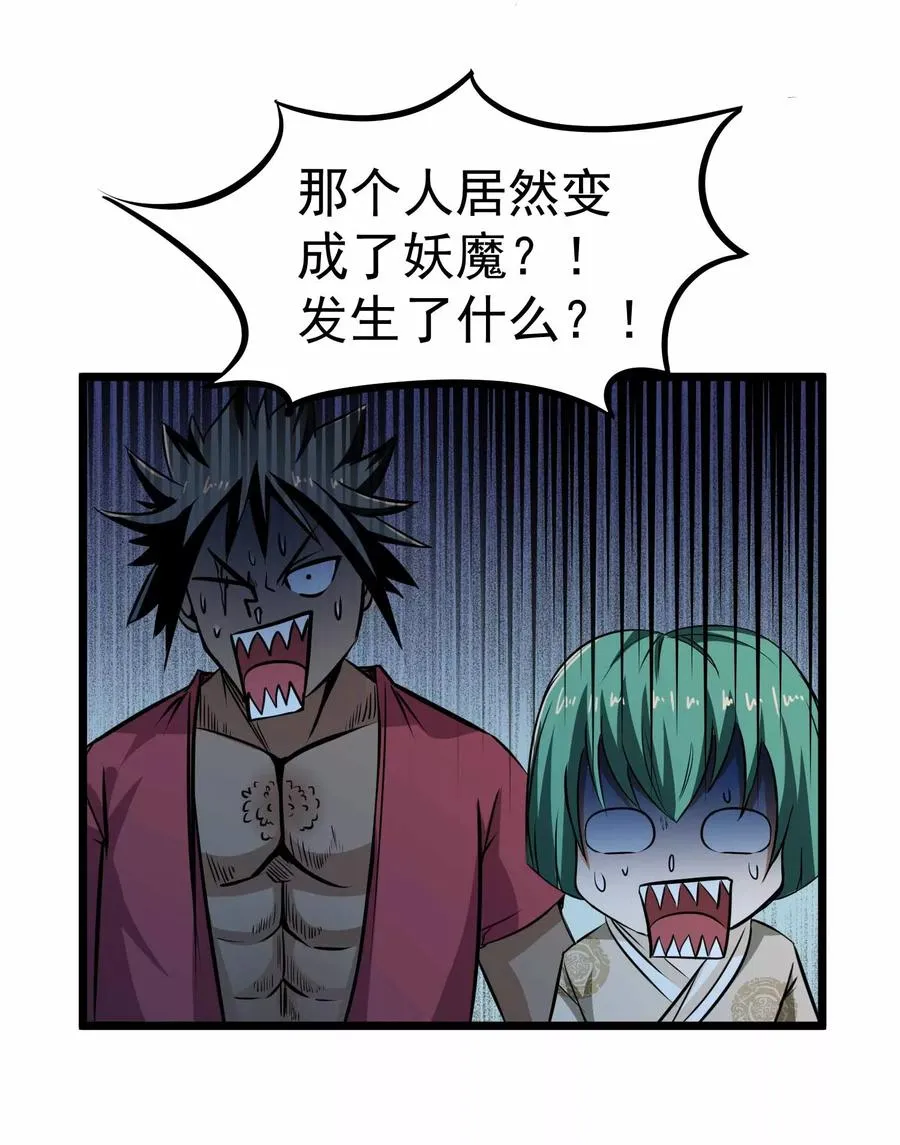 第2季7话 千古第一兵 第4页