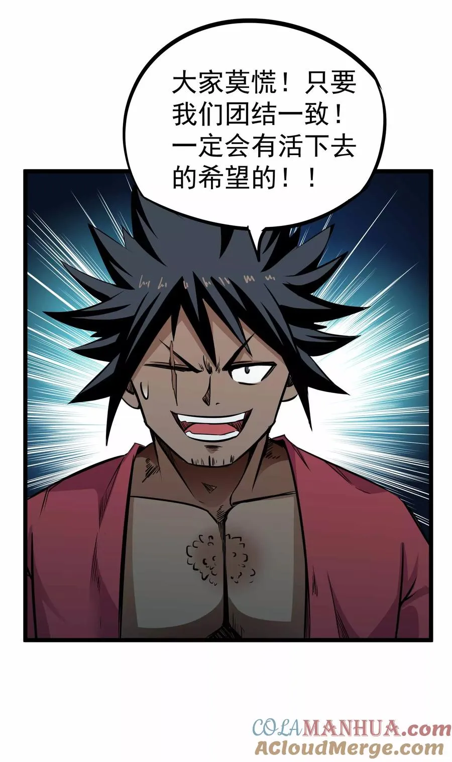 第2季7话 千古第一兵 第5页