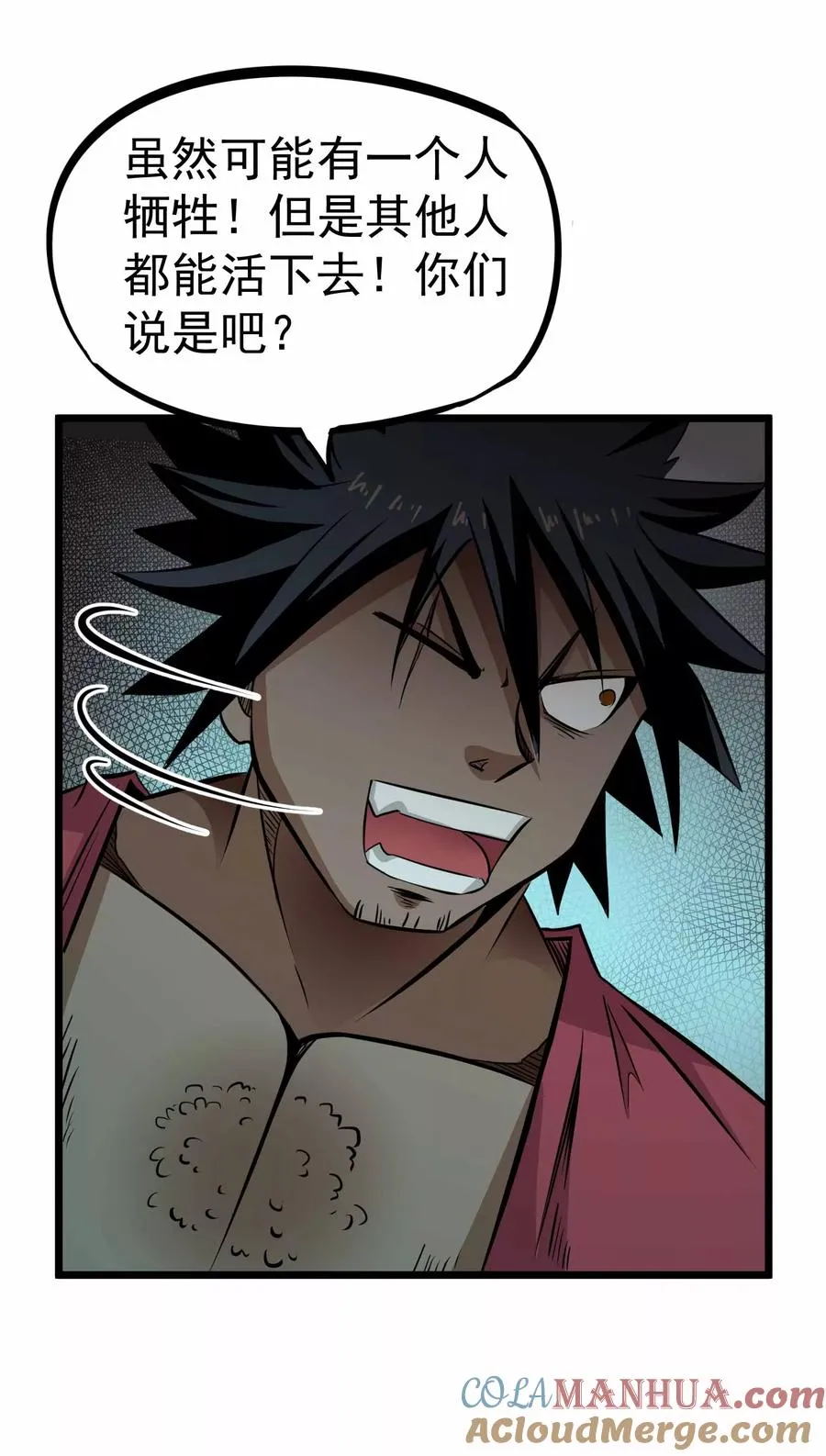 第2季7话 千古第一兵 第7页