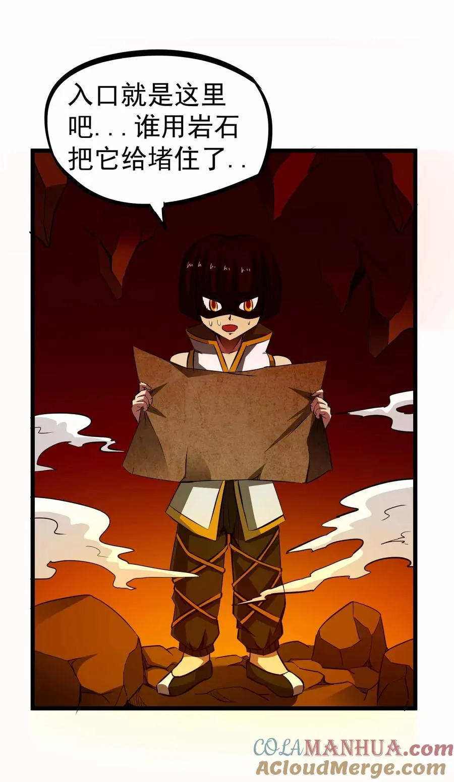 第2季7话 千古第一兵 第13页