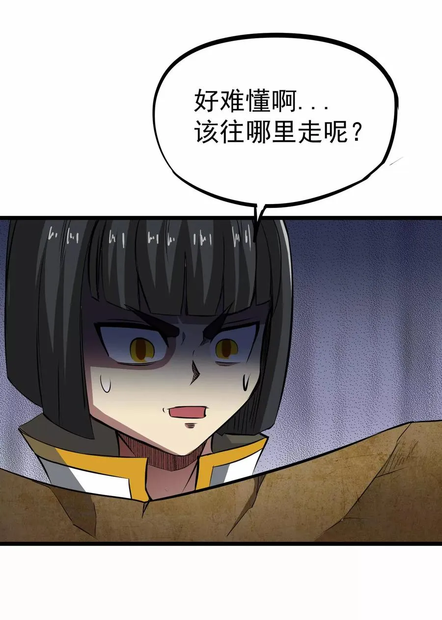 第2季7话 千古第一兵 第14页