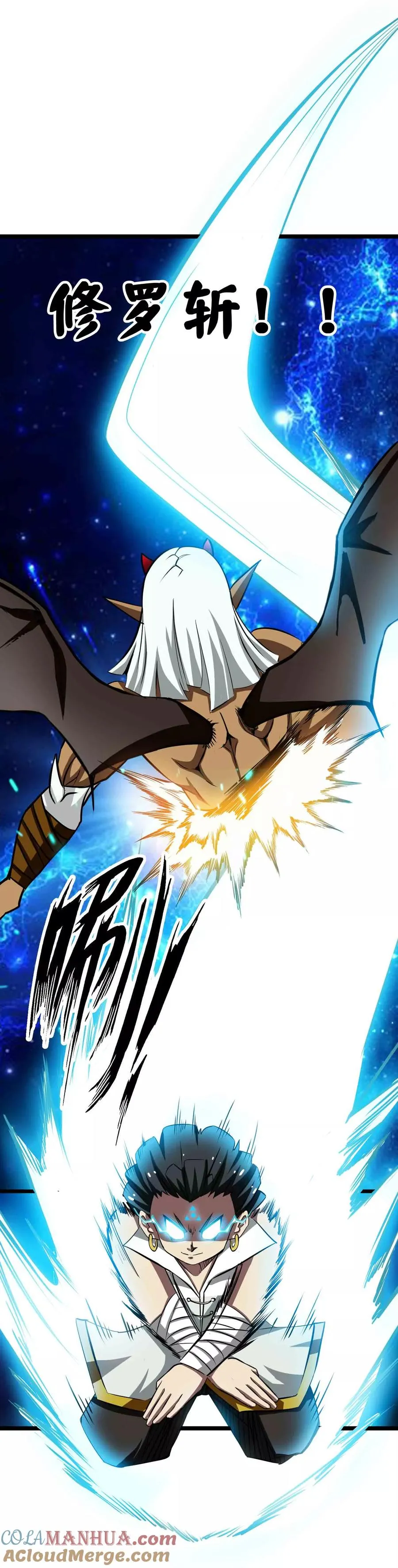 第2季8话 妖魔的起源 第3页