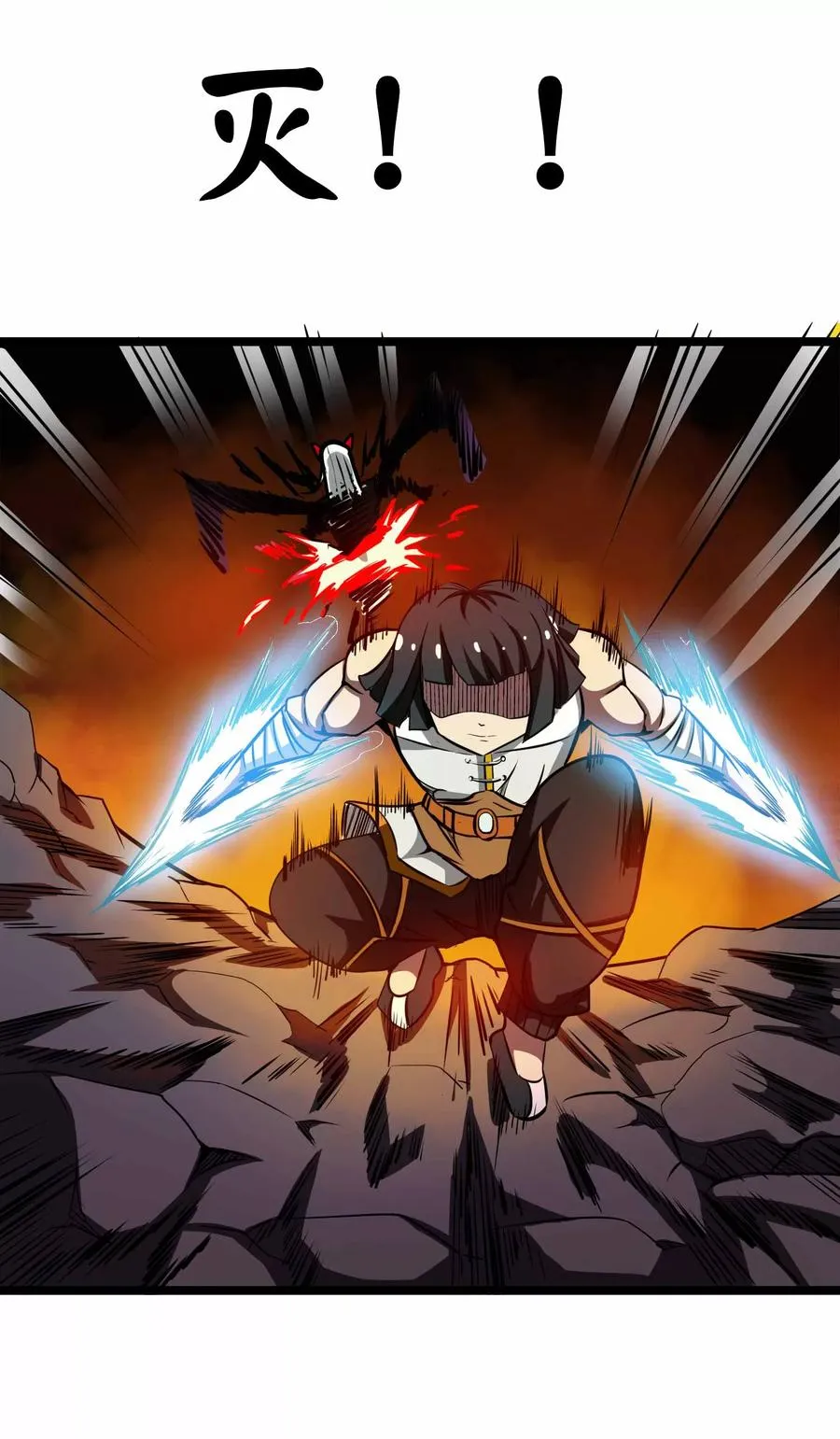第2季8话 妖魔的起源 第4页