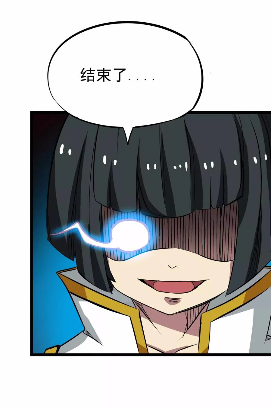第2季8话 妖魔的起源 第6页