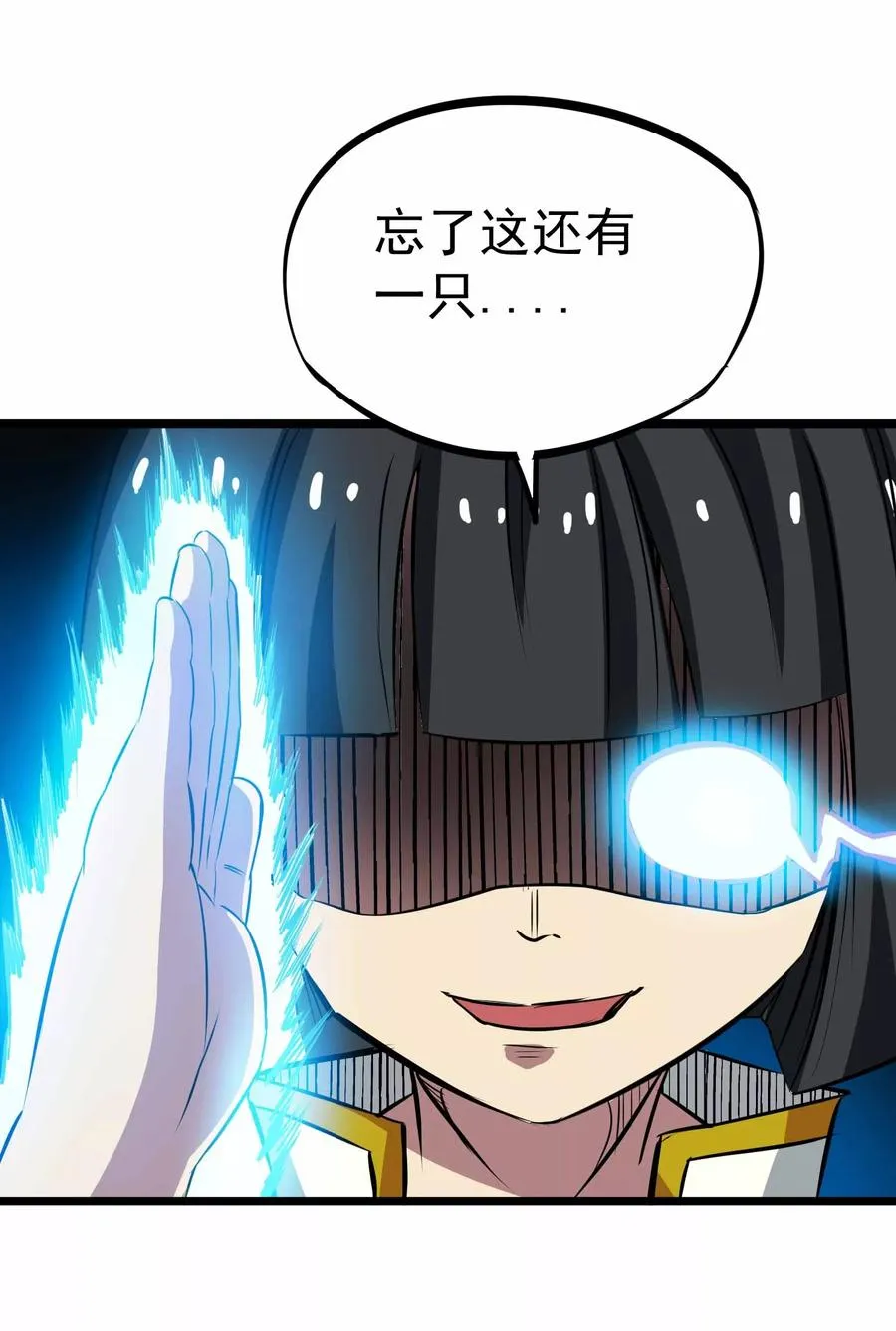 第2季8话 妖魔的起源 第8页