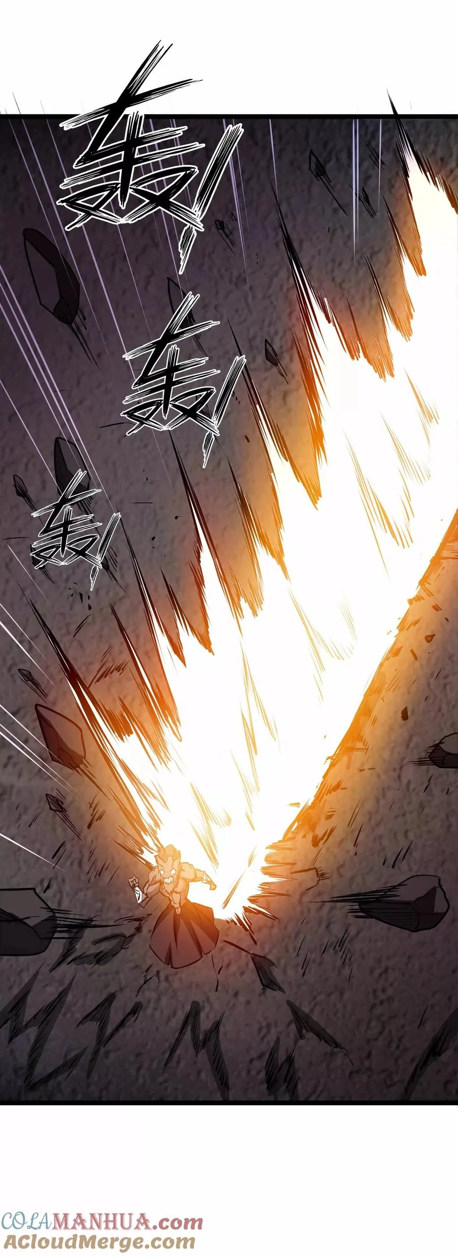 第2季8话 妖魔的起源 第11页