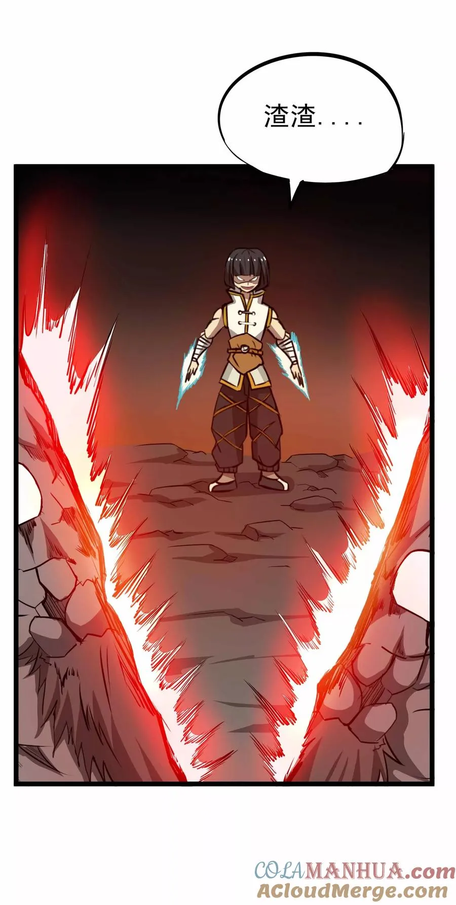 第2季8话 妖魔的起源 第13页