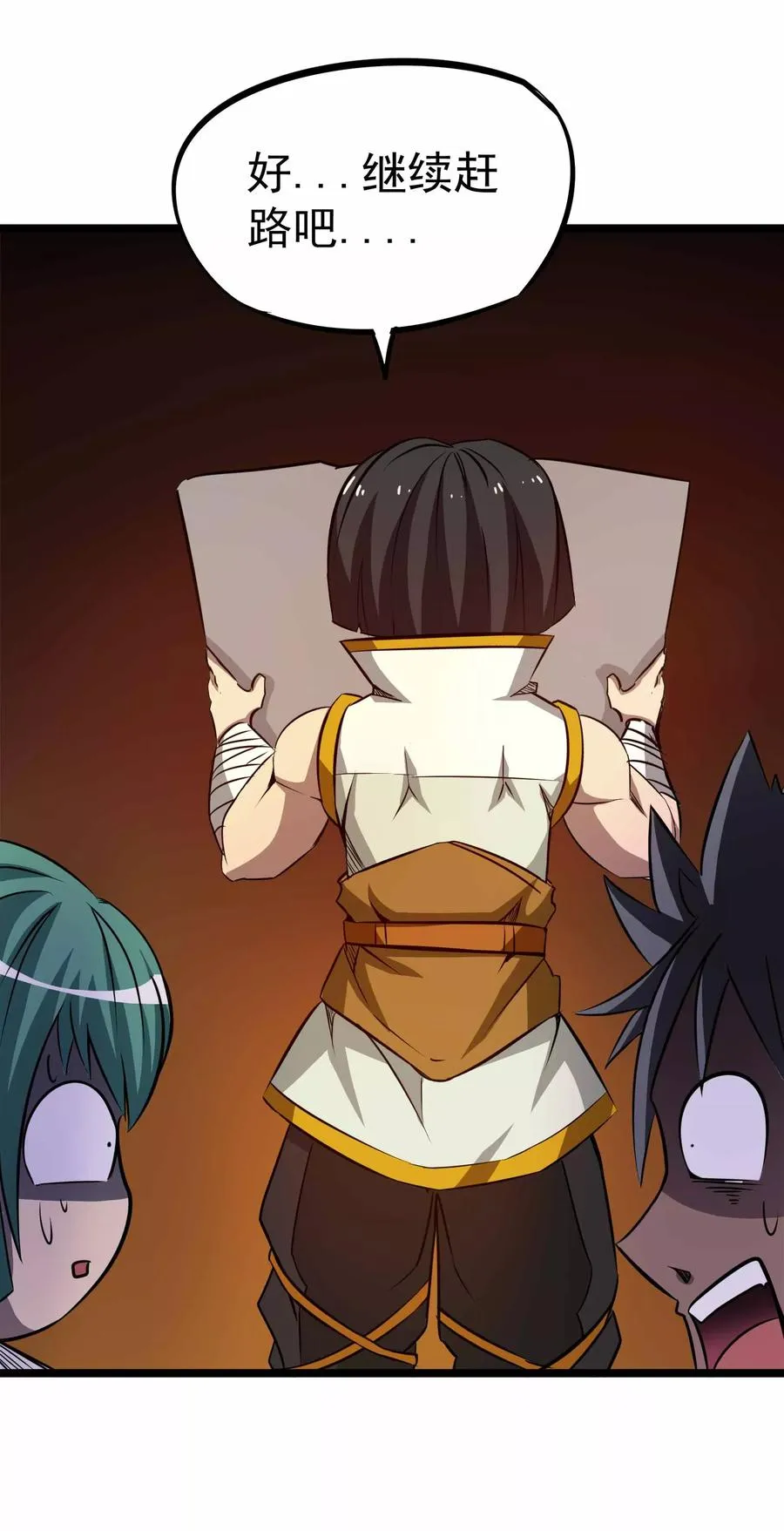 第2季8话 妖魔的起源 第14页
