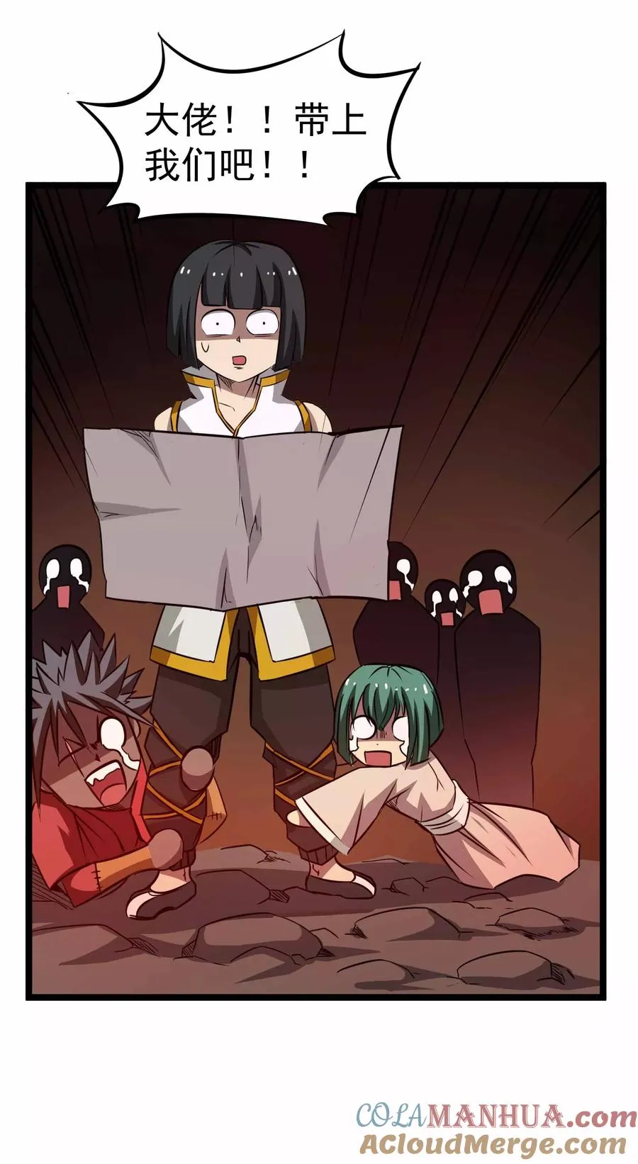 第2季8话 妖魔的起源 第15页